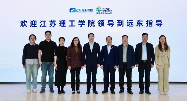 江苏理工学院党委常委、副校长王俊率队来访远东
